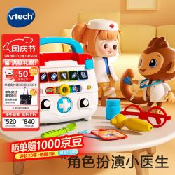 伟易达 医生玩具智能诊疗箱 双语互动 听诊器套装 2岁+