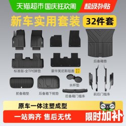 3W Auto-life 3W全TPE脚垫适用焕新版特斯拉Model Y/Y L/3 S X脚垫专用套装配件