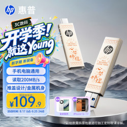 惠普 64GB USB3.2 Type-C 心想事橙双接口u盘新升级200MB/s 手机U盘办公学习大容量优盘 手机电脑两用