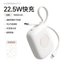 沃品 充电宝小巧便携自带线大容量快充20000毫安可上飞机新款迷你超薄小相机移动电源 D