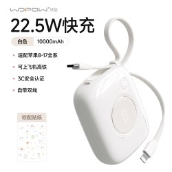 沃品 充电宝小巧便携自带线大容量快充20000毫安可上飞机新款迷你超薄小相机移动电源 D