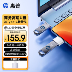 惠普 128GB  USB 3.2 Gen 1 U盘加Type-C转接头 x306w 金属高速u盘 升级读速230MB/s 学习办公电脑优盘