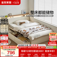 全友 家居 原木奶油风小户型储物收纳床1.2米x2米次卧室家用学生单人床
