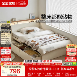 全友 家居 原木奶油风小户型储物收纳床1.2米x2米次卧室家用学生单人床