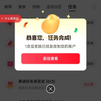 京东 二手圈签到1京豆 连签7天得大额京豆