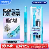 点石文具 正姿细尖 小钢笔