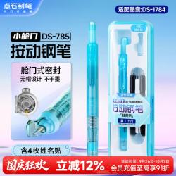 点石文具 正姿细尖 小钢笔