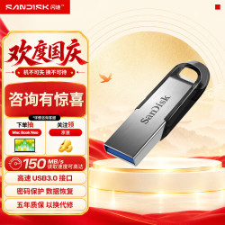 闪迪 U盘CZ73酷铄 加密U盘学习电脑办公投标 小巧便携车载U盘大容量金属优盘 64GB