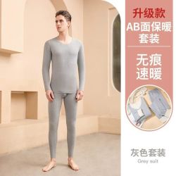宜而爽 秋冬款保暖内衣套装双面保暖亲肤高弹舒适不起球男女同款秋衣秋裤 浅灰色  2XL