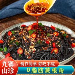 四川特产九寨沟酸辣蕨根粉低脂纯天然无添加凉拌粉条火锅粉商用