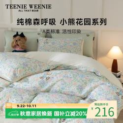 TEENIE WEENIE 纯棉 床上用品三件套