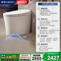 移动端：恒洁 H36系列 智能马桶 泡沫盾 微波感应 翻盖冲水一体坐便器