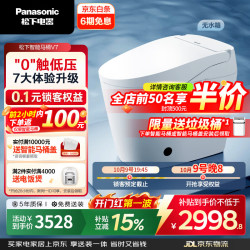松下 V7 CHGJ724WC 低水压一体式坐便器 300mm/400mm坑距