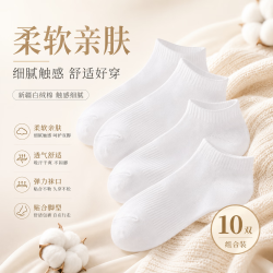 勋阳宇乐 10A抗菌袜子男女新疆棉四季中长筒袜 白色 10双