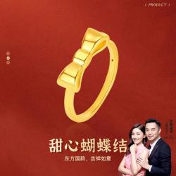 金六福吉祥 足金999甜心蝴蝶结戒指黄金饰品女款公主结指环