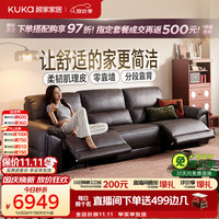 慵懒时光：顾家家居 6516 电动功能零靠墙 头层牛皮沙发