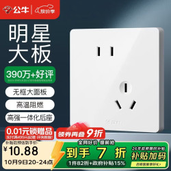 公牛 开关插座 G12系列 10A斜五孔插座 暮雪白