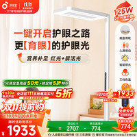 孩视宝 E5-115W-R 护眼大路灯 115W 矿石白