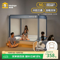 美朵嘉 A类抑菌婴儿童防摔围栏蚊帐家用夜光蓝1.8米
