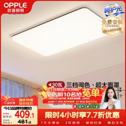 欧普照明 铭宇系列 客厅吸顶灯+餐吊灯+圆卧灯*3