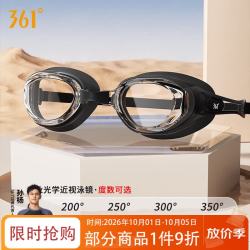 361° 高清防雾近视泳镜 黑色 平光