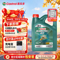 嘉实多 磁护 5W-40 SP级 A3/B4 全合成机油 4L