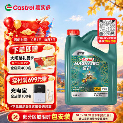 嘉实多 磁护 5W-40 SP级 A3/B4 全合成机油 4L