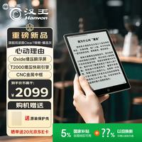 汉王 Clear7锦鲤7.1英寸真快刷电子书阅读器电纸书墨水屏 耀晶灰
