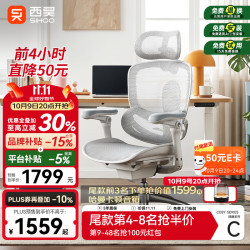 西昊 C300二代Pro人体工学电脑椅 云白+滑翔追背+8D扶手
