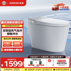 箭牌 J1P青春版 双擎旋风冲泡沫盾 305mm 智能坐便器