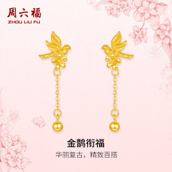 周六福 金雀衔福 足金耳坠 A0923858 约2.11g