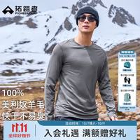 户外徒步：拓路者 美丽奴羊毛长袖t恤男春夏户外快干透气轻薄高弹力徒步运动打底衫