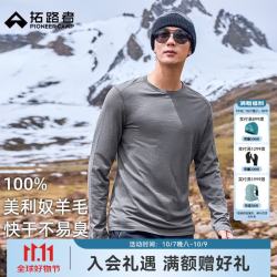 拓路者 美丽奴羊毛长袖t恤男春夏户外快干透气轻薄高弹力徒步运动打底衫