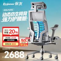 保友办公家具 Pofit 2代 智能人体工学椅 银白色美国网