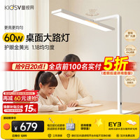 童视界 全光谱防蓝光 上下立体光  护眼台灯