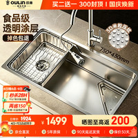 欧琳 SUS304不锈钢 集渣米粒压纹 大单槽 厨房水槽