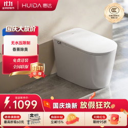 惠达 智能马桶带水箱0水压限制家用离座冲水带香薰EX08免费送装
