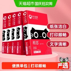 亚太森博 相思 A4复印纸 70g 500张/包*1包