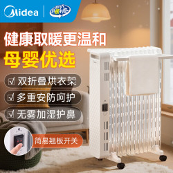 美的 油汀电暖器家用取暖器婴儿衣服烘干电热风扇热风机卧室电暖气片加湿烤火炉鼻炎友好