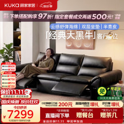 顾家家居 半青皮大黑牛双层坐垫功能沙发客厅2026新款电动沙发6525黑3.05M