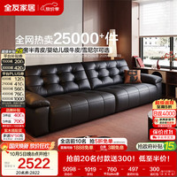 慵懒时光：全友 家居复古轻奢风头层牛皮沙发客厅家用大黑牛真皮艺一字直排式沙发 3.1m沙发