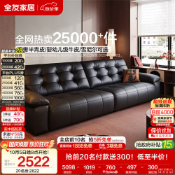 全友 家居复古轻奢风头层牛皮沙发客厅家用大黑牛真皮艺一字直排式沙发 3.1m沙发