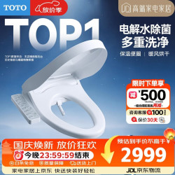 TOTO TCF3F460ECN 即热式智能马桶盖
