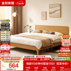 全友 1.5x2米 北欧原木极简硬板床