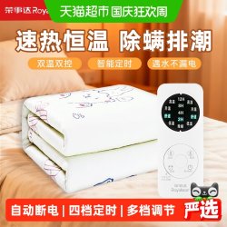 荣事达 电热毯冬季双人双控智能调温单人电褥子2024年家用宿舍