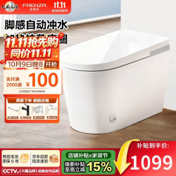 法恩莎 FVLN0306-GM 轻智能马桶 座圈加热 脚触冲水
