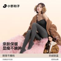 百亿补贴：小野和子 羊绒棉裤袜2025年新款灰色薄款显瘦连裤袜秋冬外穿裤袜女