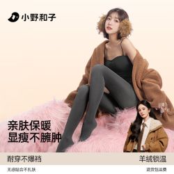 小野和子 羊绒棉裤袜2025年新款灰色薄款显瘦连裤袜秋冬外穿裤袜女