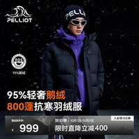 户外徒步：伯希和 800蓬鹅绒羽绒服男女防风保暖外套115408025黑XL