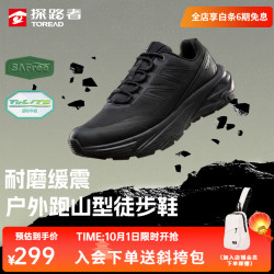 探路者 TFAABO91735 超轻透气防滑 黑色 43码 徒步鞋